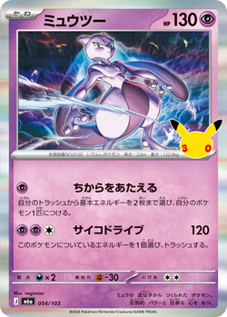 Mewtwo 054 / 103 M6a 30th Celebration card image