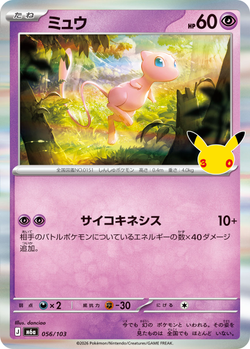 Mew 056 / 103 M6a 30th Celebration card image