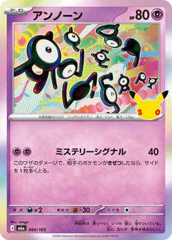 Unown 060 / 103 M6a 30th Celebration card image