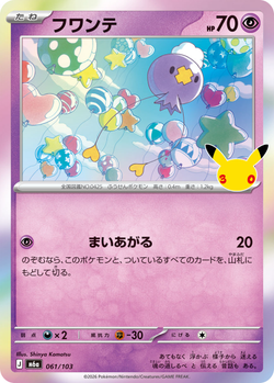 Drifloon 061 / 103 M6a 30th Celebration card image