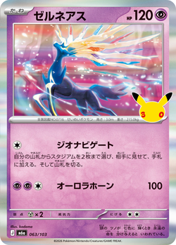 Xerneas 063 / 103 M6a 30th Celebration card image