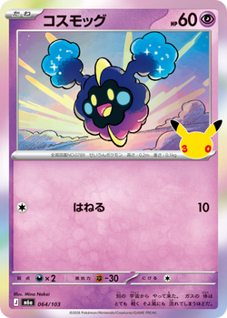 Cosmog 064 / 103 M6a 30th Celebration card image