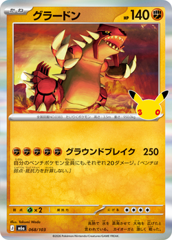 Groudon 068 / 103 M6a 30th Celebration card image