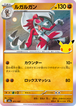 Lycanroc 071 / 103 M6a 30th Celebration card image