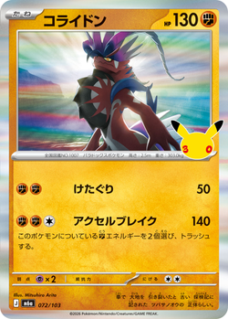 Koraidon 072 / 103 M6a 30th Celebration card image