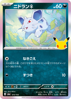 Nidoran♀ 073 / 103 M6a 30th Celebration card image