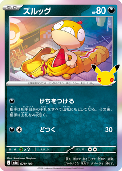 Scraggy 078 / 103 M6a 30th Celebration card image