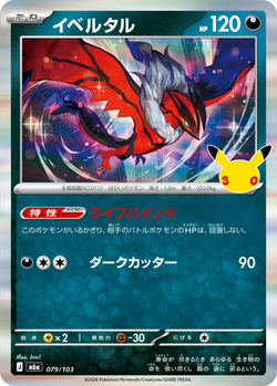 Yveltal 079 / 103 M6a 30th Celebration card image