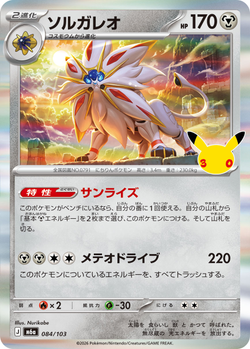 Solgaleo 084 / 103 M6a 30th Celebration card image