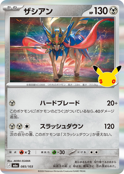 Zacian 085 / 103 M6a 30th Celebration card image