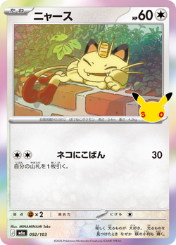 Meowth 092 / 103 M6a 30th Celebration card image