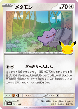 Ditto 093 / 103 M6a 30th Celebration card image