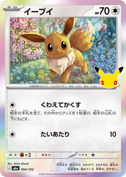 Eevee 094 / 103 M6a 30th Celebration card image