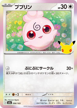 Igglybuff 096 / 103 M6a 30th Celebration card image