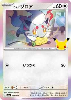 Hisuian Zorua 098 / 103 M6a 30th Celebration card image