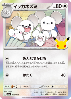 Maushold 100 / 103 M6a 30th Celebration card image