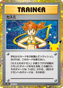 Misty 138 / 103 M6a 30th Celebration card image