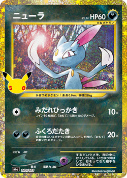 Sneasel 140 / 103 M6a 30th Celebration card image
