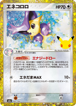 Delcatty 143 / 103 M6a 30th Celebration card image
