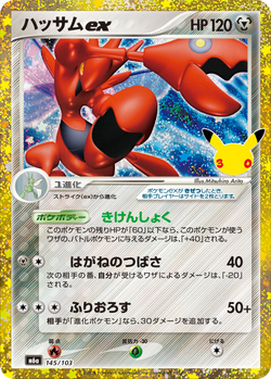Scizor ex 145 / 103 M6a 30th Celebration card image