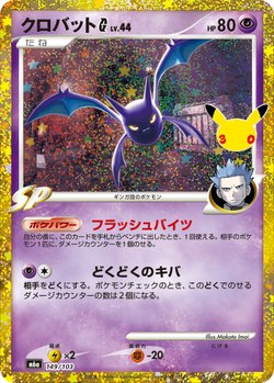 Crobat G 149 / 103 M6a 30th Celebration card image