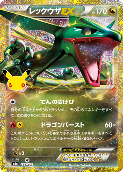 Rayquaza-EX 154 / 103 M6a 30th Celebration card image