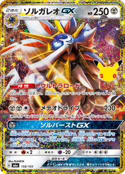 Solgaleo-GX 158 / 103 M6a 30th Celebration card image