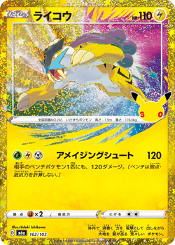 Raikou 162 / 103 M6a 30th Celebration card image