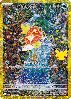 Magikarp 165 / 103 M6a 30th Celebration card image