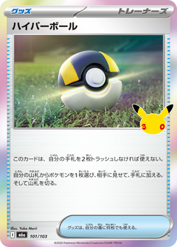 Ultra Ball 101 / 103 M6a 30th Celebration card image