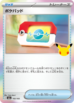Poké Pad 102 / 103 M6a 30th Celebration card image