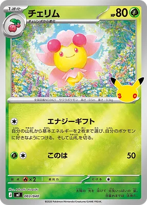 Cherrim 003 / 40 card image