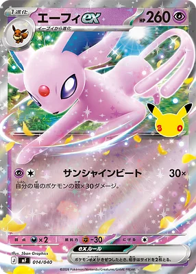 Espeon ex 014 / 40 card image