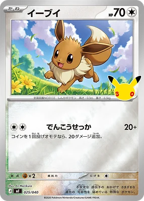 Eevee 025 / 40 card image