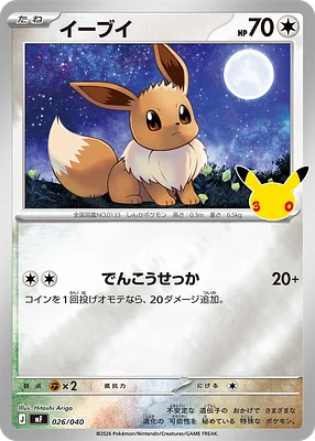 Eevee 026 / 40 card image