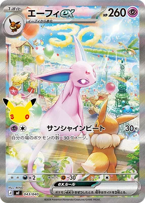 Espeon ex 043 / 40 card image
