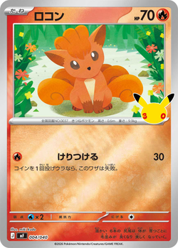 Vulpix 004 / 40 M6a 30th Celebration card image