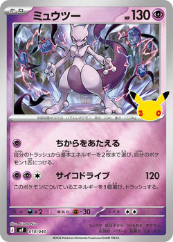 Mewtwo 010 / 40 M6a 30th Celebration card image