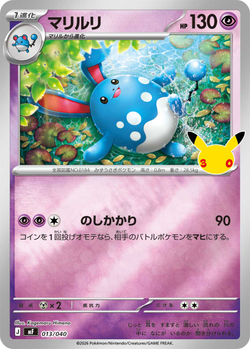 Azumarill 013 / 40 M6a 30th Celebration card image