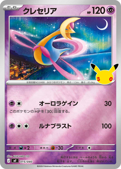 Cresselia 015 / 40 M6a 30th Celebration card image