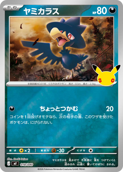 Murkrow 018 / 40 M6a 30th Celebration card image