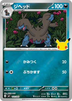 Zweilous 022 / 40 M6a 30th Celebration card image