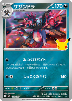 Hydreigon 023 / 40 M6a 30th Celebration card image