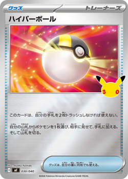 Ultra Ball 030 / 40 M6a 30th Celebration card image