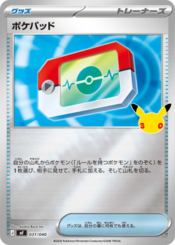 Poké Pad 031 / 40 M6a 30th Celebration card image