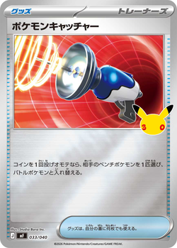 Pokémon Catcher 033 / 40 M6a 30th Celebration card image