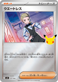 Waitress 035 / 40 M6a 30th Celebration card image