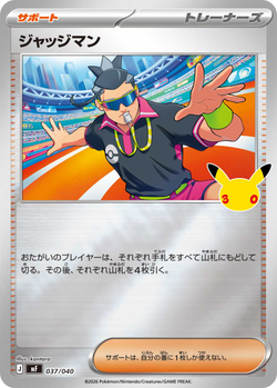 Judge 037 / 40 M6a 30th Celebration card image