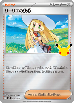 Lillie's Determination 040 / 40 M6a 30th Celebration card image