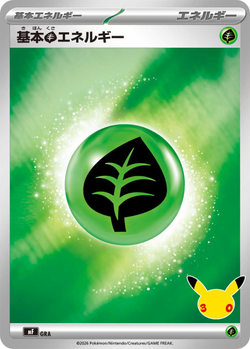 Basic Grass Energy Unnumbered / 40 M6a 30th Celebration card image